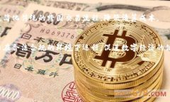优质  央行加密货币的全面解析：未来金融的转型