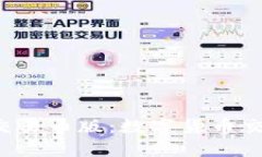 TP Wallet可交易币版：数字货币交易的全新体验