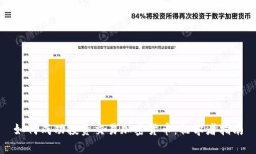 如何成功投资交易加密货币：初学者指南