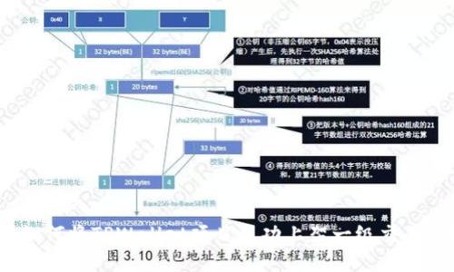 : 如何将TPWallet项目成功上架一级交易所？