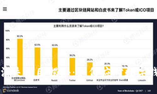 TPWallet消失原因揭秘：如何应对数字钱包的风险