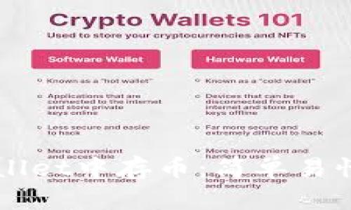 如何在TPWallet中存币：简单易懂的操作指南