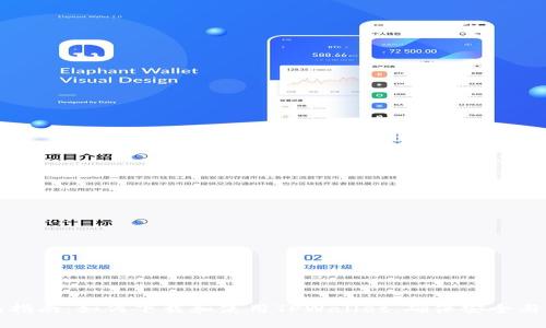 全面指南：如何下载和使用TPWallet，确保安全与便利