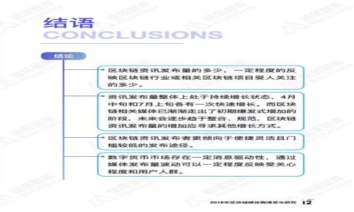 加密货币为何变得集中化？探讨趋势与影响