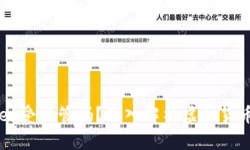 ### TPWallet受监管吗？深入解析虚拟货币钱包的合规性
