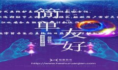 加密货币节点解析：理解数字货币背后的关键角