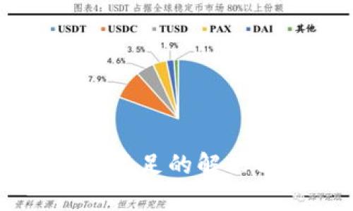 TPWallet流动性不足的解决方案与策略分析