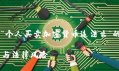 在以下内容中，我将为您