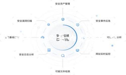 在TPWallet（一个数字资产钱包）中，能量（Energy）和宽带（Bandwidth）是两个重要的概念，它们在区块链和去中心化应用（DApp）中扮演着重要的角色。

### 能量（Energy）

#### 定义
能量是指用户在进行某些操作时所需消耗的资源。在TPWallet中，能量可以用于执行智能合约和其他高复杂度的操作。不同于传统的货币，能量并不是直接用作交易的媒介，而是作为一种“手续费”，让用户能够在区块链上进行更复杂的事务。

#### 作用
1. **执行智能合约**: 当用户需要执行某个智能合约时，系统会消耗一定的能量。这一机制保证了系统的安全性和有效性。
2. **防止滥用**: 通过对能量的限制，可以有效防止恶意用户进行无限制的交易或执行过多的智能合约，从而维护网络的稳定性。

### 宽带（Bandwidth）

#### 定义
宽带是指用户在进行交易时所能使用的基础网络资源。与能量不同，宽带更多的是与交易次数相关联。每一次交易都可能消耗一定的宽带资源。

#### 作用
1. **交易验证**: 宽带确保网络能够处理用户的交易请求，同时避免网络因业务过载而崩溃。
2. **更加高效的区块链**: 由宽带机制的存在，能够使得交易更高效、公平，限制某一用户对网络资源的占用。

### 能量与宽带的关系

虽然能量和宽带都是用于保障区块链网络的正常运转，但它们在功能和使用场景上有所不同。能量更多用于复杂操作的执行，而宽带则主要与简单的交易和转账相关。用户在使用TPWallet时，需要合理配置和管理这两个资源，以确保能够顺利进行所需的交易和操作。

### 结论

理解TPWallet中的能量和宽带，对高效使用该钱包至关重要。通过合理利用这两者，用户可以更好地管理自己的交易行为，避免不必要的资源浪费，同时享受更加顺畅的区块链体验。

如果你还有其他问题或者需要更深入的信息，请告知我们。
