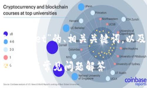 好的，以下是关于“安装一个TP Wallet”的、相关关键词，以及内容主体大纲和问题的结构。

如何轻松安装TP Wallet：完整指南与常见问题解答