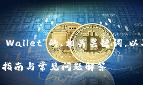 好的，以下是关于“安装一个TP Wallet”的、相关关键词，以及内容主体大纲和问题的结构。

如何轻松安装TP Wallet：完整指南与常见问题解答