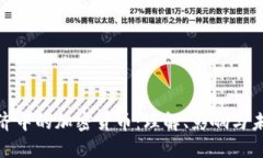 数字经济中的加密货币：