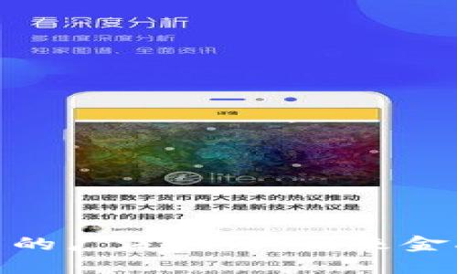 加密数字货币的广泛应用：未来金融的变革之路