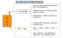 加密货币支付记录：透明
