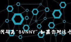 加密货币“火箭兔”通常