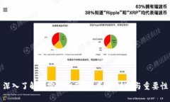 深入了解加密货币节点：
