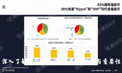 深入了解加密货币节点：类型、功能与重要性