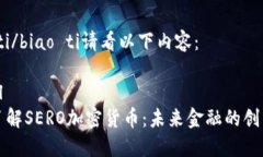 biao ti/biao ti请看以下内容