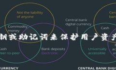 TPWallet 是一个去中心化的