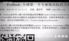 如何轻松通过TPWallet转入