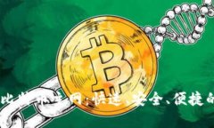 深度解析TPWallet比特币主网