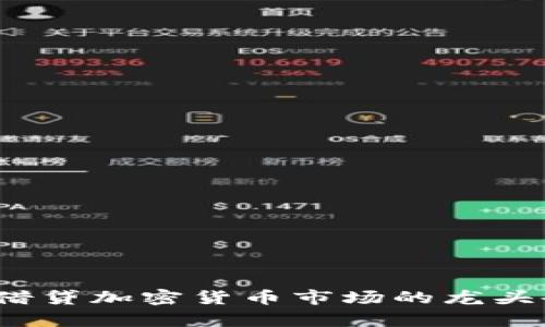 2023年借贷加密货币市场的龙头企业分析