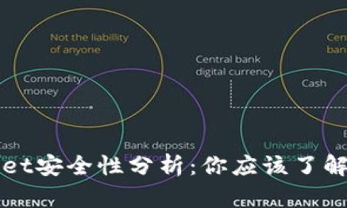 TPWallet安全性分析：你应该了解的一切