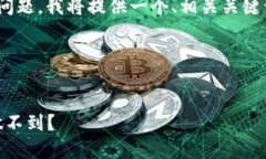 为了阐明“TP Wallet不能跨