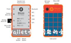 解决TPWallet卡顿问题的全面