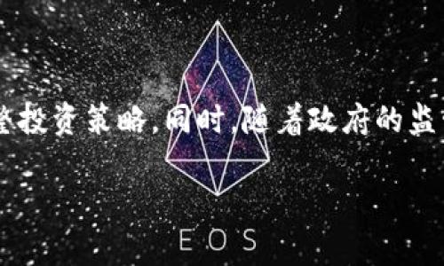 
  加密货币追踪指南：如何有效监控你的数字资产 / 
 guanjianci 加密货币, 追踪, 数字资产, 加密货币钱包 /guanjianci 
```

## 内容主体大纲

1. **引言**
   - 加密货币的兴起
   - 追踪加密货币的重要性

2. **加密货币的基础知识**
   - 什么是加密货币？
   - 区块链技术的基本原理
   - 加密货币钱包的种类

3. **加密货币追踪的工具和方法**
   - 在线工具和平台
   - 移动应用程序
   - 浏览器插件
   - 数据分析工具

4. **如何追踪个人钱包的交易记录**
   - 导入钱包到追踪工具
   - 区块链浏览器的使用
   - 解析交易记录

5. **监控市场走势**
   - 如何使用图表和技术分析
   - 追踪价格波动的关键指标
   - 制定投资策略

6. **关于安全性的问题**
   - 追踪加密货币的安全性
   - 保护个人信息的措施
   - 防止诈骗和黑客攻击

7. **未来加密货币追踪的发展趋势**
   - 新兴技术的影响
   - 潜在的法律和法规分析
   - 社区和市场的稳定性

8. **相关常见问题解答**
   - 如何选择合适的追踪工具？
   - 如何理解区块链浏览器的使用？
   - 追踪加密货币的隐私问题？
   - 不同移动应用程序的优缺点？
   - 如何分析技术图表？
   - 如何保护自己的数字资产？
   - 未来加密货币追踪发展方向？

---

### 引言

加密货币已经成为现代金融体系中重要的一部分。随着比特币、以太坊等各类加密资产的流行，很多投资者都希望掌握追踪这些数字资产的技巧。追踪加密货币不仅有助于投资者管理他们的资产风险，也能让他们更好地了解市场动态，从而做出更明智的决策。

### 加密货币的基础知识

#### 什么是加密货币？

加密货币是一种基于区块链技术的数字货币，通过加密技术确保交易安全性，并监管新单位的生成。最初的加密货币是比特币，它由一位名叫中本聪的人于2009年引入。如今，市场上已有数千种不同的加密货币。

#### 区块链技术的基本原理

区块链是一种分散的公共账本，记录了所有交易信息。每一笔交易都会被打包成一个“区块”，而这些区块会通过加密算法链接为一条不可篡改的链。这一机制提供了透明性和安全性，确保每一笔交易都可以被追踪和验证。

#### 加密货币钱包的种类

加密货币钱包是存储、接收和发送加密货币的工具。目前有三大类钱包：热钱包、冷钱包和硬件钱包。热钱包是在线钱包，方便易用；冷钱包则是离线存储，安全性高；而硬件钱包是一种专用设备，提供极高的安全性。

### 加密货币追踪的工具和方法

#### 在线工具和平台

市场上有许多在线工具可以帮助用户追踪其加密货币的价值和交易记录。网站如CoinMarketCap和CoinGecko提供实时的市场信息，用户可以方便地查看各类加密货币的价格波动和市值。

#### 移动应用程序

随着移动设备的普及，许多应用程序也相继推出，用户可以通过手机随时随地追踪加密货币的动态，这类应用通常提供推送通知功能，帮助用户及时获取市场信息。

#### 浏览器插件

一些浏览器插件可以为用户提供实时的价格更新和市场信息。这些插件通常与用户的浏览器无缝集成，让用户在上网浏览时也能轻松追踪加密货币。

#### 数据分析工具

对于更专业的投资者，他们可能会选择使用数据分析工具来追踪市场趋势。这些工具可以提供如交易量、价格走势等关键信息，帮助用户进行技术分析和市场预判。

### 如何追踪个人钱包的交易记录

#### 导入钱包到追踪工具

对于投资者而言，追踪个人钱包的交易是一项基本技能。很多追踪工具允许用户导入自己的钱包地址，以便更方便地查看交易记录。

#### 区块链浏览器的使用

区块链浏览器是另一个重要的工具，用户可以使用它查询任何加密货币的交易。输入钱包地址后，可以看到该地址的所有交易记录，包括时间以及交易的具体金额。

#### 解析交易记录

一旦用户获取到交易记录，就需要理解这些数据，它们通常会显示发送和接收的地址、金额及交易的状态。这些信息对于了解资金流动、进行财务规划至关重要。

### 监控市场走势

#### 如何使用图表和技术分析

投资者必须了解如何使用技术分析工具，这包括识别趋势线、支撑位和阻力位，帮助他们做出买卖决策。

#### 追踪价格波动的关键指标

不同的指标，如相对强度指数（RSI）或移动平均线（MA），都能帮助投资者更好地理解市场情绪和价格走势。

#### 制定投资策略

在掌握了市场信息后，用户需要根据个人的风险承受能力和财务目标制定相应的投资策略。这可以包括分散投资、止损设置等。

### 关于安全性的问题

#### 追踪加密货币的安全性

尽管追踪工具提供了便利，但安全性仍然是使用这些服务的主要顾虑。用户在选择工具时，应选择知名产品，并定期更新安全设置。

#### 保护个人信息的措施

用户在使用追踪工具时，应避免提供敏感信息，如私钥或密码，并使用双重身份验证等措施增加账户的安全性。

#### 防止诈骗和黑客攻击

用户需要谨慎对待任何声称能快速、轻松增值的投资机会，以防落入诈骗者的圈套。此外，了解常见的攻击方法，如钓鱼攻击，也有助于提高安全性。

### 未来加密货币追踪的发展趋势

#### 新兴技术的影响

随着人工智能和大数据技术的迅速发展，预测市场趋势和投资决策的工具也在不断进步。未来，我们可能会看到更智能的加密货币追踪工具。

#### 潜在的法律和法规分析

随着加密货币的日益普及，各国政府开始加强对加密市场的监管，这可能会影响加密货币的交易和追踪方式。投资者需要关注相关法律法规，确保自己的投资行为合法合规。

#### 社区和市场的稳定性

加密货币市场的波动性一直是投资者关注的焦点。随着时间的推移，投资者也许会对市场形成更深的理解，从而减少冲击市场的过度反应。

### 相关常见问题解答

#### 如何选择合适的追踪工具？

如何选择合适的追踪工具？
选择合适的追踪工具需要考虑多个因素，包括工具的用户友好性、提供的功能、支持的加密货币种类、数据的更新频率以及社区的反馈意见。首先，用户应明确自己追踪的目标，是只关注价格走势，还是需要分析交易记录和市场趋势。有些工具更侧重于提供实时报价，而另一些则集成了全面的数据分析功能。通过用户评价、专业评测以及自我使用体验来判断工具的优劣，从而做出最适合自己的选择。

#### 如何理解区块链浏览器的使用？

如何理解区块链浏览器的使用？
区块链浏览器是一个非常有用的工具，允许用户查看特定区块链上的所有交易记录。初学者可以通过输入其钱包地址来查看该地址的所有转账记录和余额情况。在浏览器中，用户能看到每笔交易的详细信息，包括区块高度、时间戳、交易ID、钱夹地址及交易金额。这对于监控自己的资产流动及理解区块链如何工作的基础非常关键。建议用户先多看几种地址的交易记录，加深对界面的理解。

#### 追踪加密货币的隐私问题？

追踪加密货币的隐私问题？
加密货币本身并不完全匿名，所有交易记录都会在区块链上公开。因此，用户在使用追踪工具时必须考虑自己的隐私安全。不推荐在公共场合、未加密渠道分享自己的钱包地址或其他识别信息。如有可能，用户应使用隐私币以及特定的隐私工具，来增强追踪过程中的隐私保护。当使用追踪工具时，需仔细阅读其隐私政策，以评估该工具如何管理用户数据。

#### 不同移动应用程序的优缺点？

不同移动应用程序的优缺点？
市面上有多种加密货币追踪的移动应用程序，各有其优缺点。像Blockfolio或Delta等应用提供了良好的用户体验，并允许用户实时追踪自己的投资组合。这类应用通常支持多币种追踪，功能齐全。但也有一些应用可能因为应用更新不及时，导致数据不准确或延迟。因此，用户在下载时，应多做比较，选择那些拥有良好用户评价及功能多样的应用以得到更好的使用体验。

#### 如何分析技术图表？

如何分析技术图表？
分析技术图表是一门专业的技能，其中，识别图表模式、趋势线、支撑与阻力位至关重要。对于初学者而言，可以从基础的图表类型学习，了解趋势线的画法、如何标注价格区间，以及如何运用不同的技术指标，例如RSI与MACD，来帮助预测价格走向。可以通过实际模拟交易的方式，逐步实践和巩固这些理论知识，从而提升在真实市场中的操作能力。

#### 如何保护自己的数字资产？

如何保护自己的数字资产？
为了保护数字资产，用户应采取多重防护措施。首先，建议使用冷钱包来存储长期投资的加密货币。其次，启用双重身份验证以及强密码，定期更换密码，也是增强账户安全的有效措施。定期备份加密货币钱包数据，并确保私人密钥和助记词的保存方式安全并保密。切勿在公开渠道讨论或分享敏感的账户信息，帮助减少被黑客攻击的风险。

#### 未来加密货币追踪发展方向？

未来加密货币追踪的发展方向？
加密货币追踪的未来发展可能会受到技术进步、市场需求以及监管环境的影响。随着区块链技术的不断演变和数据分析工具的完善，追踪工具将变得更智能化，支持实时分析、动态调整投资策略。同时，随着政府的监管力度加大，合规性将成为很多追踪工具必须考虑的因素，未来将需要更多的用户教育，使用户能够合法合规地进行数字资产追踪。 
```

这段内容为更为全面的关于加密货币追踪的指南，包含了基础知识、工具介绍、安全考虑及未来展望，并结合相关问题进行了深入解析。希望能帮助更多并有效管理他们的数字资产。