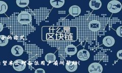 TPWallet如何将加密货币兑换
