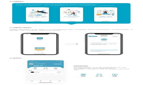 思考一个易于大众且的


如何轻松查询TPWallet：完整指南与常见问题解答