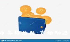 2021年加密货币年终总结：