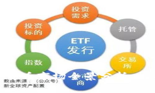德国加密货币市场全景分析：挑战与机遇