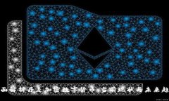 全面解析丹麦加密数字货