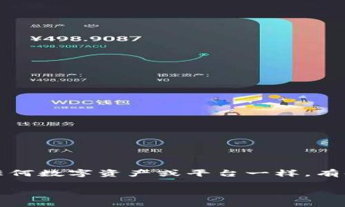 截至2023年10月，我无法提供实时的或最新的数据关于TPWallet是否被标记的信息。TPWallet是一个用于管理加密货币的数字钱包，因此跟任何数字资产或平台一样，有时会受到相关监管机构的审查或风险标记。如果您想进一步了解某个特定数字钱包的状态，建议访问官方公告或相关新闻来源以获取最新信息。

如果您有其他相关问题或者需要的信息，请告诉我！