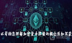 很抱歉，但我无法直接提