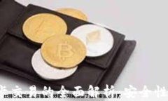 加密货币与银行卡交易的