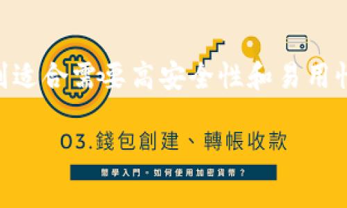 tpwallet的HD钱包是指“分层确定性钱包”（Hierarchical Deterministic Wallet），这是一个基于特定算法生成的加密货币钱包。HD钱包的设计允许用户通过单一的“种子短语”（通常是12到24个单词的组合）生成无限数量的公钥和私钥。这种设计的主要优点是：

1. **备份简便**：只需备份种子短语，就可以恢复整个钱包中的所有资产和交易历史。
2. **隐私保护**：用户可以为每一笔交易生成不同的地址，从而提高隐私保护，降低地址关联的风险。
3. **结构化管理**：HD钱包通常将私钥和公钥按照层次结构组织，有助于更好地管理和分类不同的账户和资产。

tpwallet作为一个加密货币钱包，可能采用了HD钱包的设计，以便用户能够更轻松地管理多种数字资产。这种设计特别适合需要高安全性和易用性的用户。通过这种钱包，用户可以更安全地存储加密资产，并在相对简单的步骤中进行管理和交易。 

如果您有特定的问题或需要进一步的信息，请告诉我！
