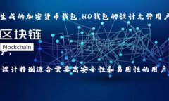 tpwallet的HD钱包是指“分层