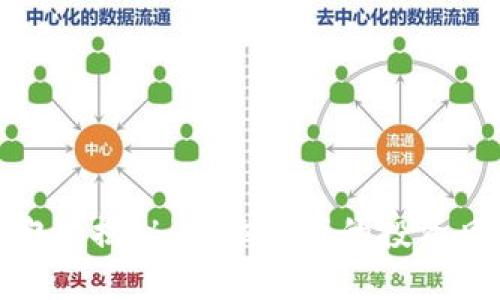 加密货币泡沫揭秘：数位资产的投资风险与机遇