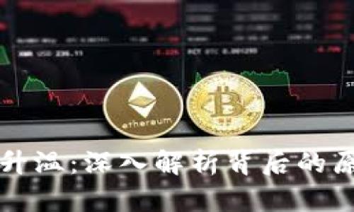 加密货币集体升温：深入解析背后的原因及未来展望
