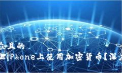 思考一个易于大众且的 