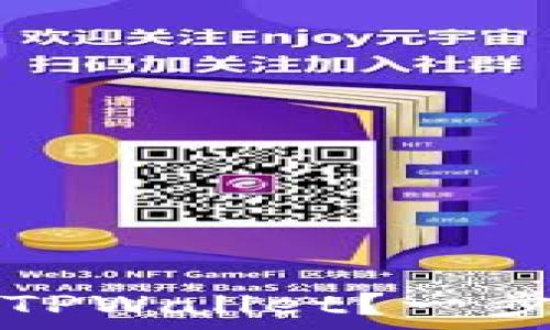   
如何恢复误卸载的TPWallet？一步一步教你找回资产