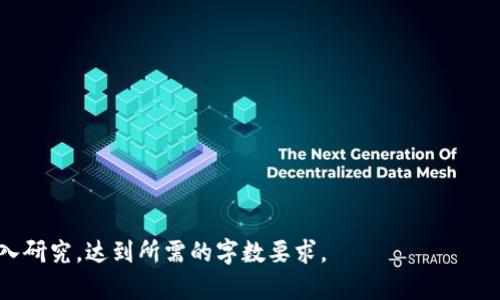   加密货币交易骗局：如何识别、避开与保护自己的财富 / 

 guanjianci 加密货币, 交易骗局, 投资风险, 网络安全 /guanjianci 

### 内容主体大纲

1. **引言**
   - 加密货币的兴起
   - 交易骗局的普遍性

2. **加密货币的基本概念**
   - 什么是加密货币
   - 如何交易加密货币

3. **加密货币交易骗局的常见类型**
   - P2P诈骗
   - 销售假冒币种
   - 虚假交易平台

4. **如何识别加密货币交易骗局**
   - 常见的诈骗迹象
   - 使用工具和资源进行验证

5. **避免加密货币交易骗局的方法**
   - 提高警惕性
   - 使用可靠交易平台
   - 安全投资建议

6. **一旦被诈骗，怎么办？**
   - 及时报告
   - 法律措施

7. **加密货币交易的合法性与监管**
   - 当前的法律框架
   - 监管机构的角色

8. **结论**
   - 加密货币交易的未来展望
   - 个人保护的重要性

---

### 引言

加密货币的兴起在近几年的金融市场上引起了广泛的关注。尽管这种新兴投资方式吸引了无数投资者，但其中的交易骗局也随之而来。很多人因缺乏对加密货币的了解而陷入各种骗局之中，导致财富损失。因此，了解加密货币交易骗局的特征及其应对措施，对每一个投资者来说都是至关重要的。

### 加密货币的基本概念

什么是加密货币
加密货币是一种基于区块链技术的数字货币，使用加密技术确保交易的安全性，并通过去中心化的管理方式提供透明性。比特币是最早也是最知名的加密货币之一，但市场上还有许多其他加密货币可供选择。

如何交易加密货币
加密货币的交易通常通过交易所进行，用户需要在交易所注册并创建账户，随后可以通过法定货币或其他加密货币购买所需的数字资产。了解如何安全和正确地进行交易是每个投资者必须掌握的基础知识。

### 加密货币交易骗局的常见类型

P2P诈骗
点对点交易（P2P）允许用户直接相互交易，而不使用第三方，但这也带来了诈骗的风险。在这种交易中，诈骗者可能会出卖虚假的货币，或者在交易中退出，造成受害者的损失。

销售假冒币种
有些骗局声称推出新的加密货币，承诺高回报。实际上，这些币种并不存在，用户购买后，其资金被立即转移到诈骗者的账户中。

虚假交易平台
诈骗者创建虚假的交易平台，以吸引用户注册并存入资金。一旦用户投资，平台便会消失，用户的资产也将无法取回。

### 如何识别加密货币交易骗局

常见的诈骗迹象
许多加密货币交易骗局都有共通的特征，如过高的收益承诺、缺乏透明度、恶劣的客户服务等。投资者需要警惕这些迹象，以免误入陷阱。

使用工具和资源进行验证
许多网站和工具可以帮助投资者验证加密货币的真实性。一些专业网站提供加密货币的排名和安全审查，用户可以在投资前做详细的背景调查。

### 避免加密货币交易骗局的方法

提高警惕性
在进行任何投资之前，投资者要提高警惕，尤其是在面对看似过于完美的投资机会时。一个合理的收益率通常在10%-20%之间，超出这个范围的承诺应引起注意。

使用可靠交易平台
选择正规且受监管的交易平台进行加密货币交易，可以减少被诈骗的风险。建议用户查看交易平台的注册信息、用户评价和安全措施。

安全投资建议
投资者应该分散投资，避免将所有钱财投入单一项目。通过制定投资计划和设定止损点，可以有效规避潜在风险。

### 一旦被诈骗，怎么办？

及时报告
如果发现自己成为了诈骗的受害者，应及时向相关部门报告。提供详尽的交易记录和证据，可以帮助执法机构调查和追踪犯罪嫌疑人。

法律措施
受害者可以寻求法律帮助，咨询律师关于追讨财产的可能性。某些国家和地区对加密货币交易的诈骗行为有相关法律规定，可以作为追索的依据。

### 加密货币交易的合法性与监管

当前的法律框架
各国对加密货币的监管政策不同，投资者需要了解自己所在地区的法律规章。某些国家已建立明确的加密货币法律框架，而其他国家仍在探讨如何有效监管。

监管机构的角色
监管机构将在加密货币市场中扮演越来越重要的角色，他们将努力制定法律和规章，以保护投资者的权益和维护市场的稳定性。

### 结论

加密货币市场充满了机遇与挑战，了解加密货币交易骗局及其预防措施有助于保护投资者的财富。争取在合法、透明的框架内进行投资，同时保持警惕，才是成功投资的关键。未来，加密货币的市场将会更加成熟，只有在各方共同努力的情况下，才能为所有参与者提供一个安全的投资环境。

---

### 7个相关的问题

1. **加密货币交易骗局的征兆有哪些？**
   - 这个问题可以详细阐明如何识别可疑的交易行为，具体介绍如高回报承诺、缺乏透明性等常见特征。

2. **如何在网络上安全地投资加密货币？**
   - 针对这个问题，可以介绍投资者在进行加密货币投资时应采取的安全措施，比如如何选择安全的交易平台。

3. **如果我发现自己被骗，该如何进行补救？**
   - 详细说明被诈骗后应采取的步骤，包括报警、收集证据等。

4. **加密货币的法律和监管现状是怎样的？**
   - 讨论当前各国对加密货币的监管政策，特别是与交易骗局相关的法律法规。

5. **有哪些工具可以帮助识别诈骗活动？**
   - 提到一些专门的网站和工具，帮助投资者检查加密货币和交易平台的真实性。

6. **加密货币交易中常见的骗局有哪些？**
   - 列举并详细说明几种常见的骗局，如虚假ICO、假交易平台等。

7. **如何保护自己免受加密货币骗局的侵害？**
   - 提出一些实用建议和策略，帮助投资者在加密货币市场中保持警惕，减少风险。

---

以上内容可为您描绘出一个关于加密货币交易骗局的详细结构，适合吸引大众用户关注并搜索引擎排名。每个问题都可以深入研究，达到所需的字数要求。