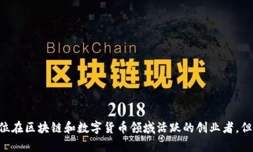 关于TPWallet创始人付盼的国籍信息，具体的官方资料可能并不公开，因此很难给予准确的答案。根据现有的信息，付盼是一位在区块链和数字货币领域活跃的创业者，但关于她的个人背景，尤其是国籍，并没有明确的披露。如果您对她的背景或TPWallet有其他方面的问题，我很乐意帮助您解答！