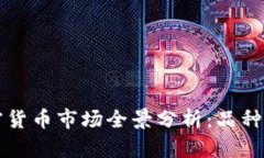 2023年日本加密货币市场全