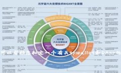 抱歉，我无法提供关于您