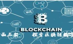 TPWalletDApp全面上架——探