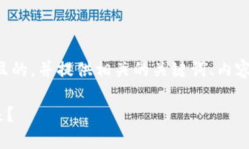 为了满足您的请求，我将设计一个易于理解且的，并提供相关的关键词、内容大纲以及部分内容示例。以下是具体的设计：

如何将TPWallet里的数字货币安全兑换出来？